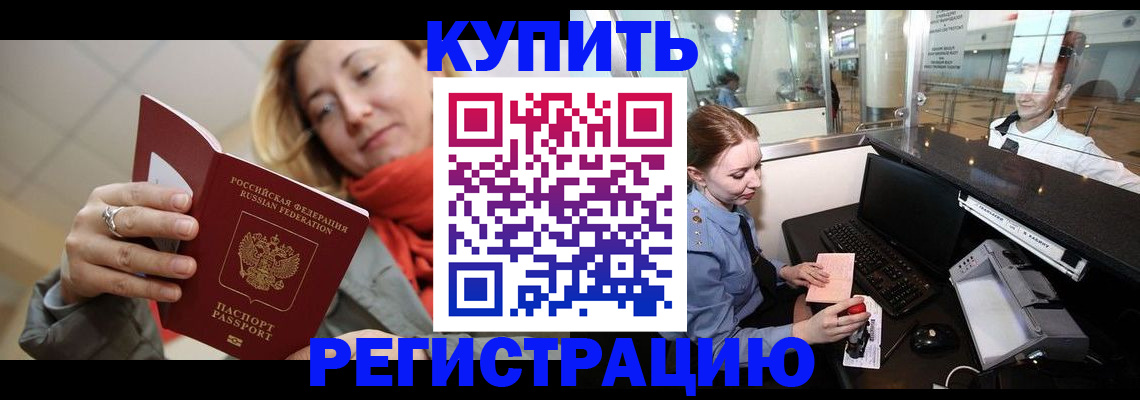 временная регистрация госуслуги в Каменке