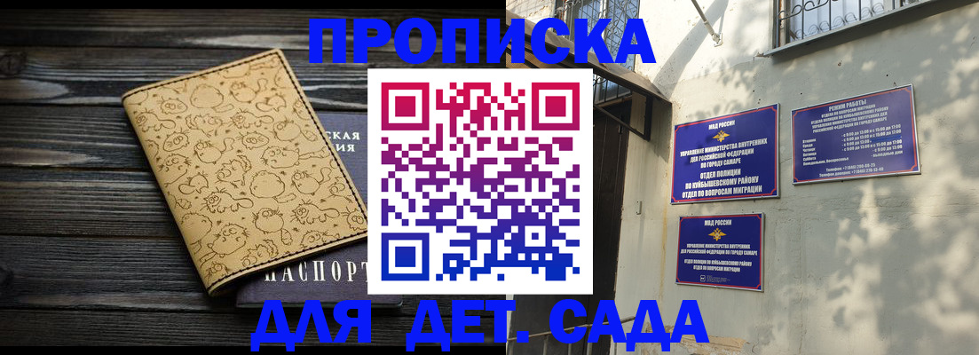 временная регистрация для школы в Каменке